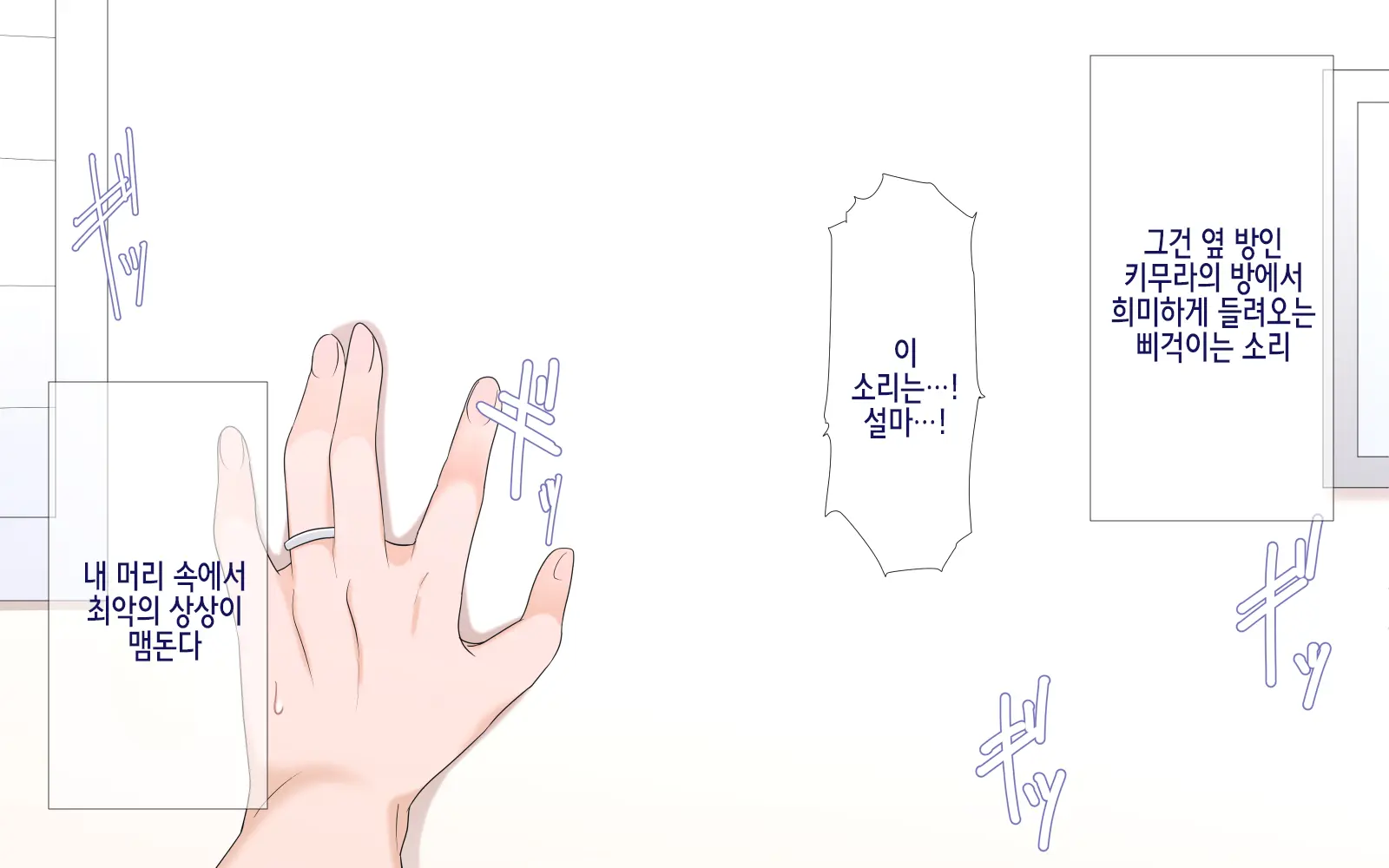 Netorare Kaigo ~Tonari No Heya De Wa Tsuma To Aitsu Ga...~ | 네토라레 간호 ~옆방에서 아내와 녀석이...~